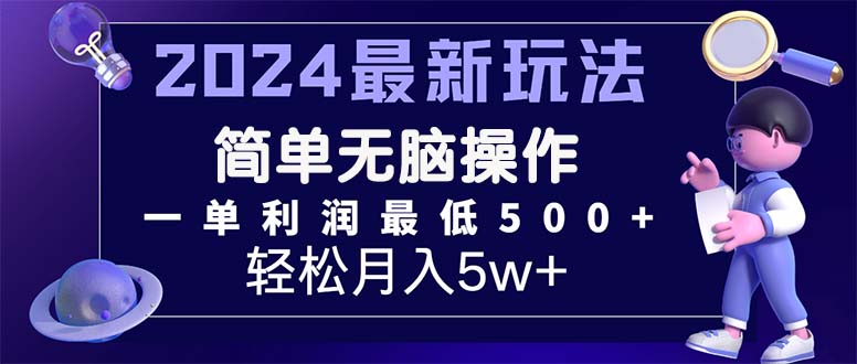 （11699期）2024最新的项目小红书咸鱼暴力引流，简单无脑操作，每单利润最少500+-金鼎聊项目
