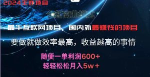 2024暑假闲鱼小红书暴利项目，简单无脑操作，每单利润最少500+，轻松月入5万+-金鼎聊项目