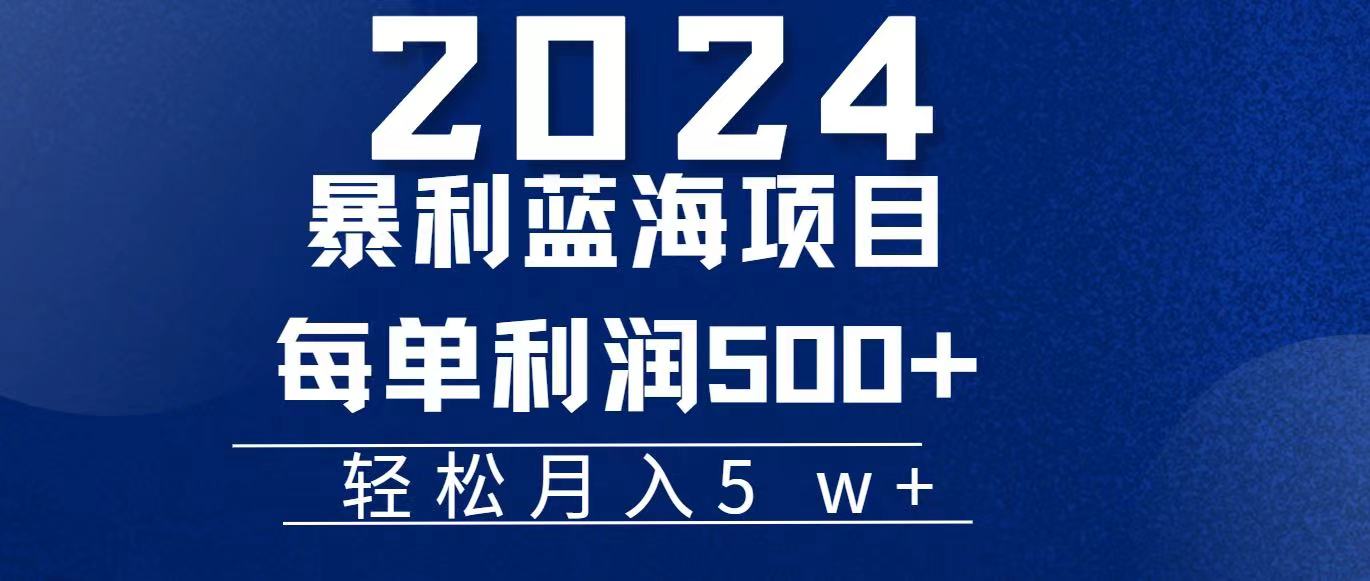 （11809期）2024小白必学暴利手机操作项目，简单无脑操作，每单利润最少500+，轻…-金鼎聊项目