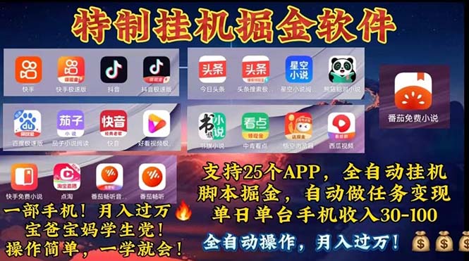 （11844期）挂机副业 月入过万，特别适合宝爸宝妈学生党，工作室特别推荐-金鼎聊项目
