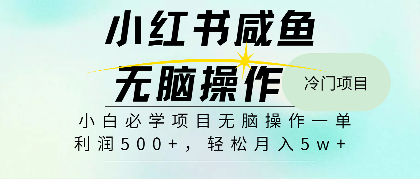 （11888期）2024最热门赚钱暴利手机操作项目，简单无脑操作，每单利润最少500-金鼎聊项目