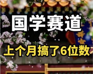 (11992期)AI国学算命玩法,小白可做,投入1小时日入1000+,可复制、可批量-金鼎聊项目