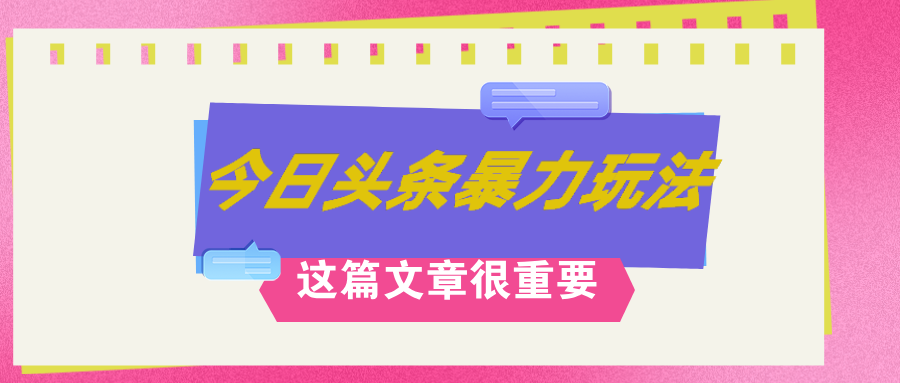 （12305期）AI创作，八月底最新玩法！！！，轻松日入3k+,错过后悔一生-金鼎聊项目