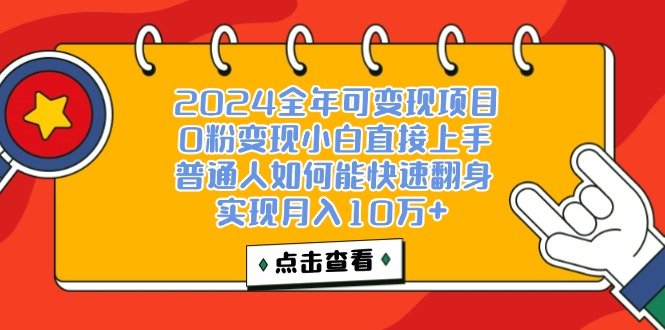 （12329期）一天收益3000左右，闷声赚钱项目，可批量扩大-金鼎聊项目