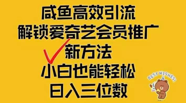 （12464期）闲鱼新赛道变现项目，单号日入2000+最新玩法-金鼎聊项目