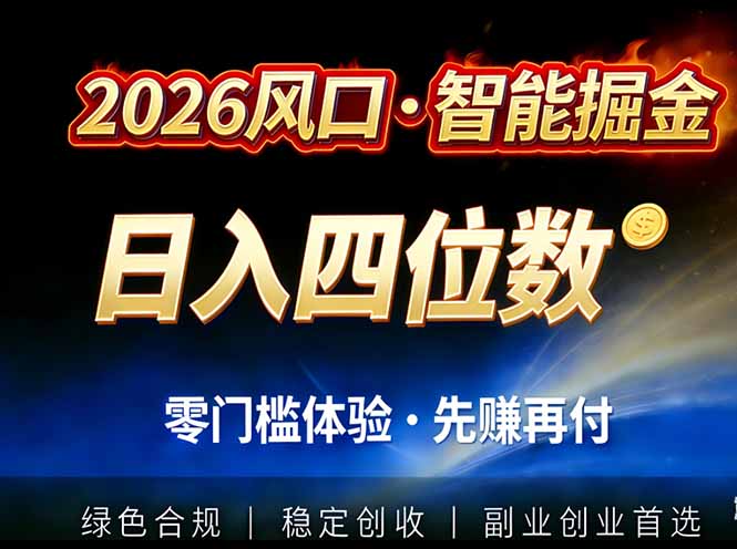 2026智能美金套利，全自动对冲策略护航，低门槛可实操。单人单日2000+全自动运行省心省力-金鼎聊项目