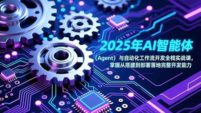2025年AI智能体(Agent-金鼎聊项目