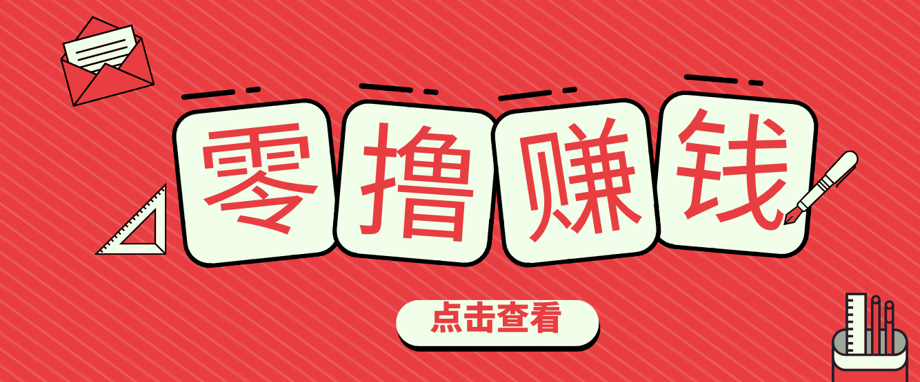一个很香的副业下了班就能做，零成本零门槛每天1-2小时就能稳定收入50+-金鼎聊项目