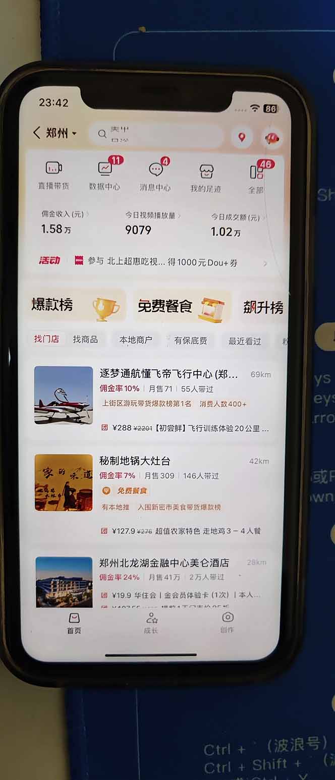 图片[2]-2026带货天花板赛道，不露脸，不直播，一分钟一条作品，单日收益1000+，小白轻松上手-金鼎聊项目