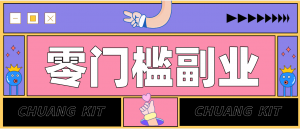 普通人零门槛副业新选择：视频号旅游带货，月收益万元的实操指南-金鼎聊项目