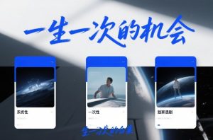 付费文章合集《一生一次的机会》3篇,一个系统性、一次性、独家性的透剧-金鼎聊项目