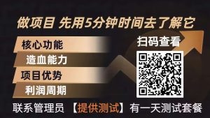 青创助手0门槛副业！每天手机挂机4小时日赚300+！无套路！-金鼎聊项目