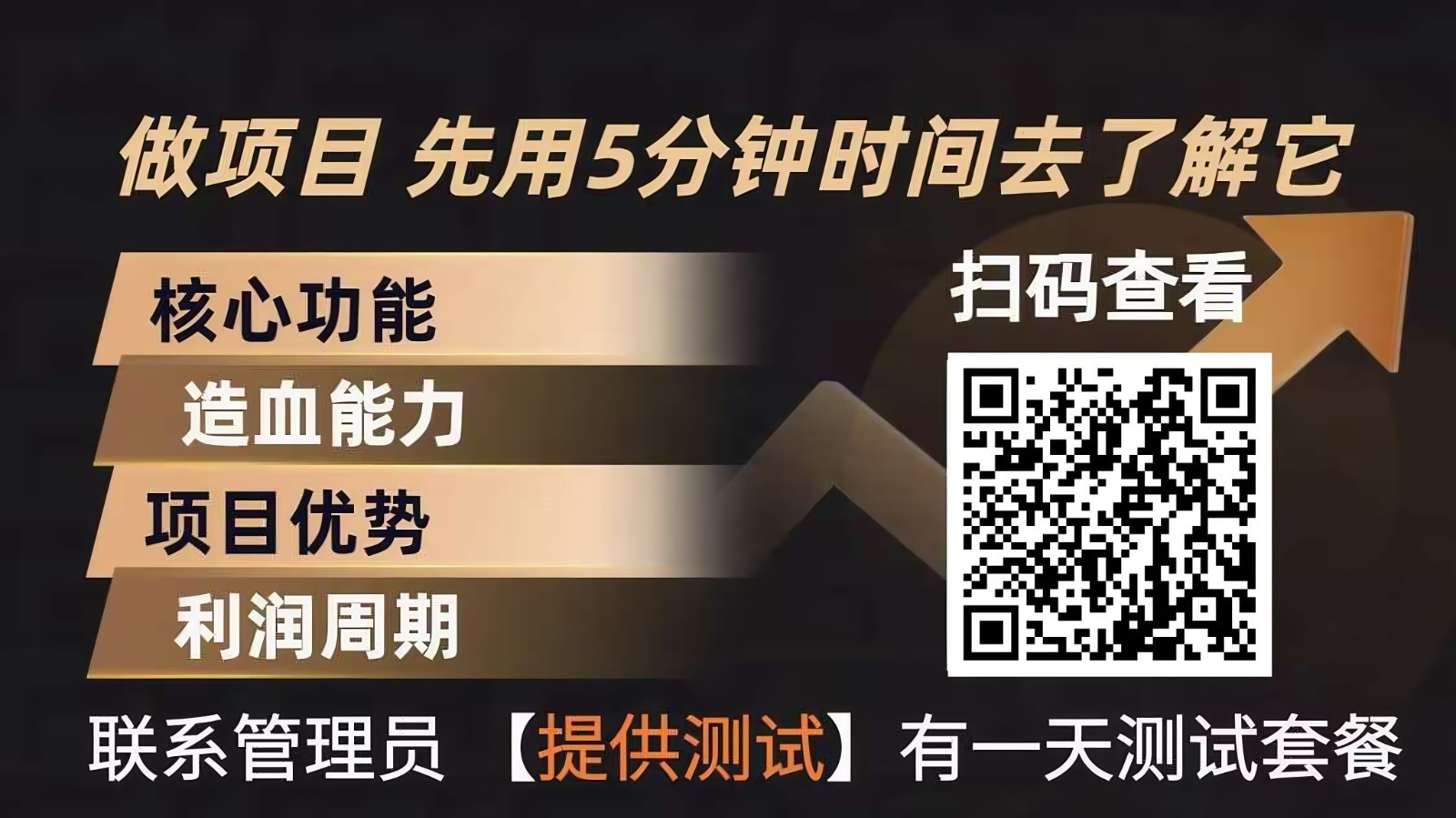 青创助手0门槛副业！每天手机挂机4小时日赚300+！无套路！-金鼎聊项目