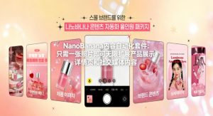 NanoBanana内容自动化套件:只需一张照片即可无限扩展产品展示、详情页和社交媒体内容!-金鼎聊项目