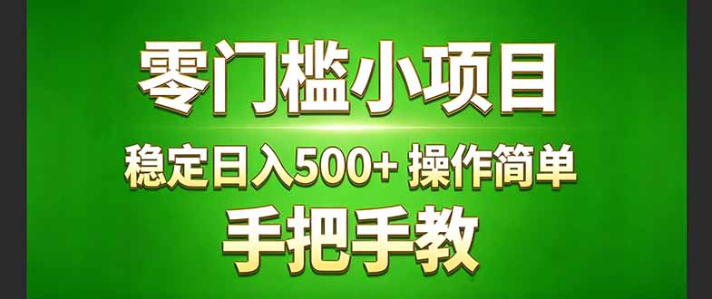 真实实操两年多的小项目，正规长期做，适合想赚点额外收入的朋友，手把手教！ (-金鼎聊项目