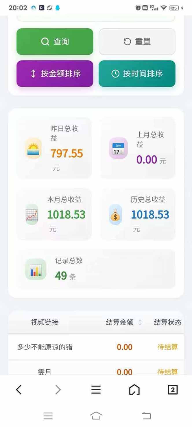 图片[4]-日入上千！！Ai快手短剧搬运赚钱天花板，一键发布，条条过原创-金鼎聊项目