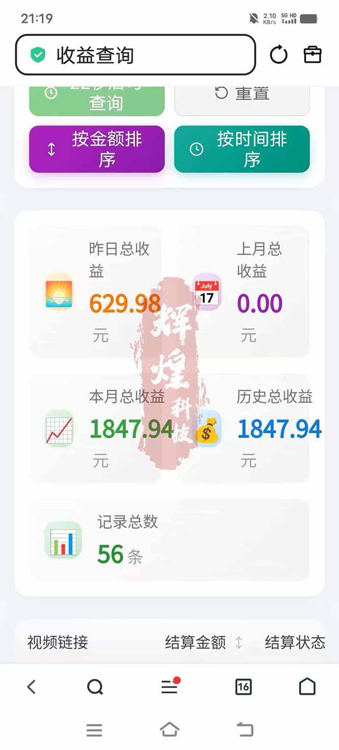 图片[5]-日入上千！！Ai快手短剧搬运赚钱天花板，一键发布，条条过原创-金鼎聊项目