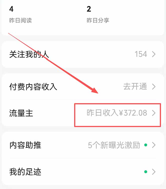 图片[1]-公众号流量主野路子玩法 单条广告10-20元 日入500+-金鼎聊项目