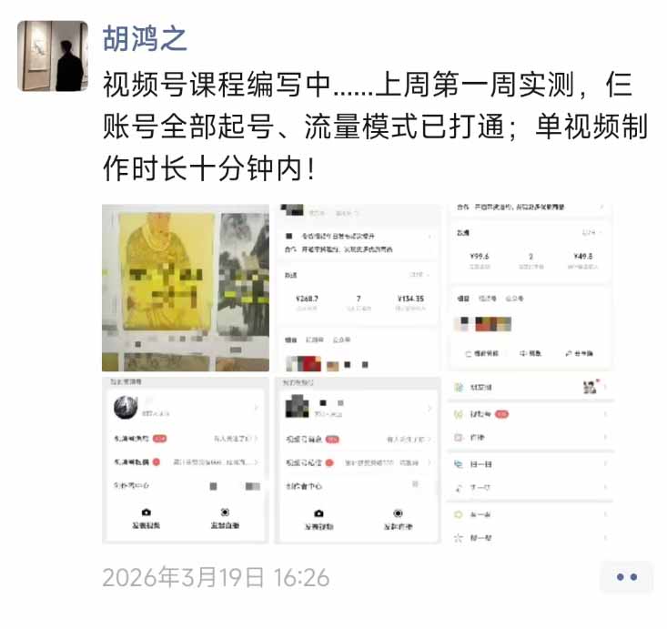 图片[1]-外面收费1580的教程：4月中老年赛道视频号带货，自然流玩法一周内可以出效果-金鼎聊项目