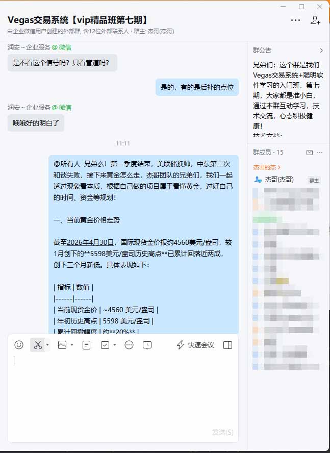 图片[1]-海外美金AI搬砖技术Vegas交易技术+聪明软件【训练营第七期】，日赚50-100U-金鼎聊项目