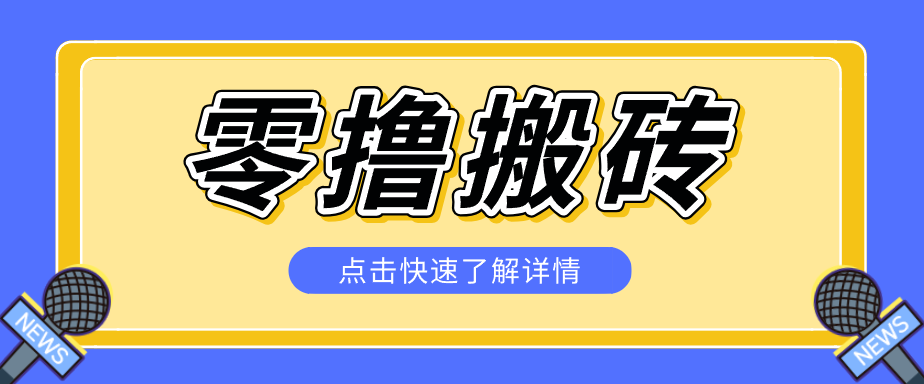 利用豆包去水印下载工具赚钱玩法，零成本零门槛多种收益月入5000+-金鼎聊项目